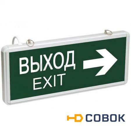 Фото Светильник аварийный светодиодный ВЫХОД EXIT 3вт 1.5ч постоянный LED IP20 (ССА-1001); LSSA0-1001-003-K03