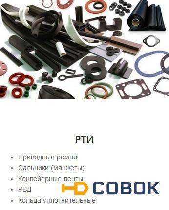 Фото Поставка резинотехнических изделий и подшипников по России