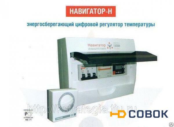 Фото Энергосберегающий цифровой регулятор температуры с датчиками