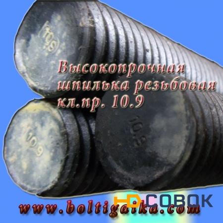 Фото Шпилька резьбовая 42 х 1000 оц DIN 975 (1 шт) кл. пр. 8.8