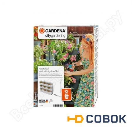 Фото Комплект микрокапельного полива для вертикального садоводства для 9 горизонтальных горшков Gardena 13156-20.000.00