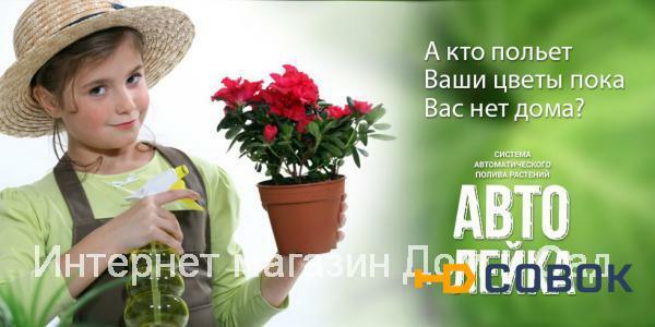 Фото Green Helper GA 010 капельный автоматический полив комнатных цветов и растений