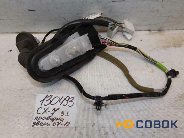 Фото Проводка двери задней левой Mazda CX-7 EJ0667210 (130493СВ) Оригинальный номер EJ0667210