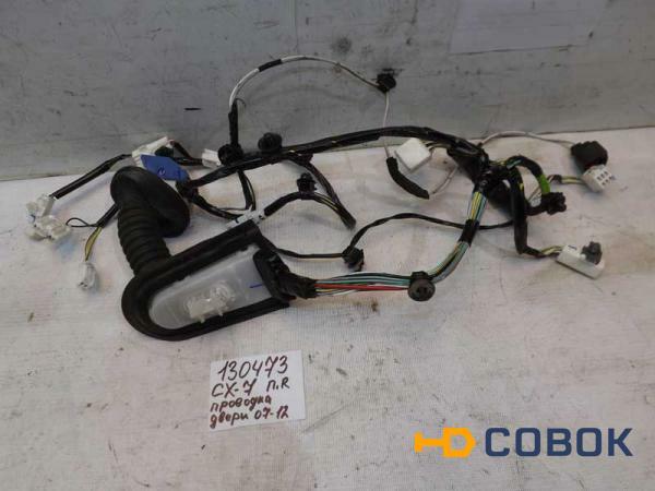 Фото Проводка двери передней правой Mazda CX-7 (130473СВ)