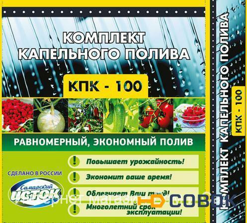 Фото Система капельного полива растений КПК 100 для теплицы