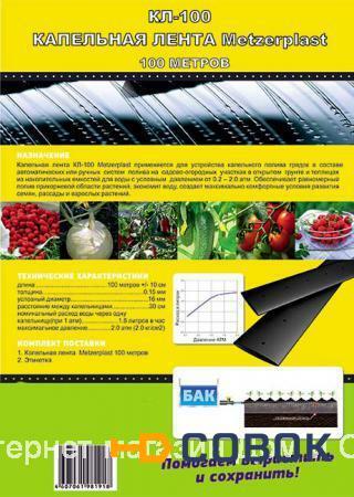 Фото Капельная лента полива эмиттерного типа КЛ длина 100 метров шаг капельницы 30 см