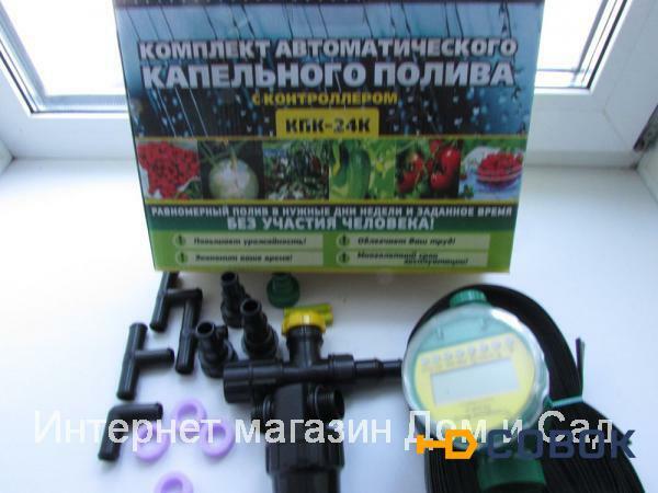 Фото Капельный автоматический полив растений самотёчный шаровый таймер КПК 24 К