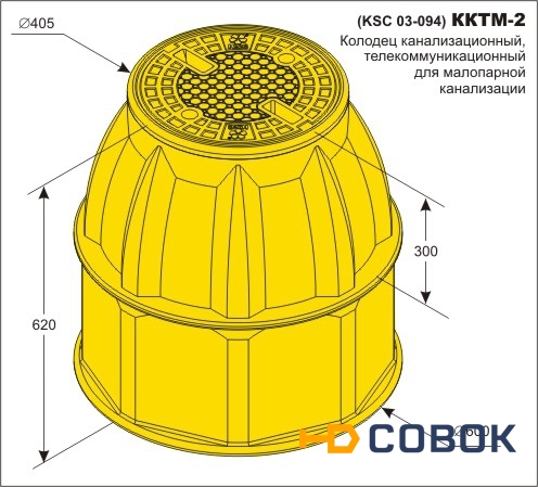 Фото ККТМ-2 Колодец Телекоммуникационный кабельный