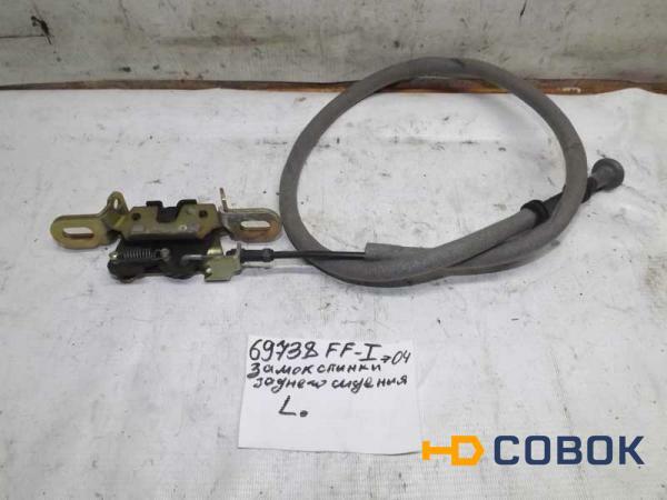 Фото Замок спинки сидения заднего Ford Focus 1 (069738СВ)