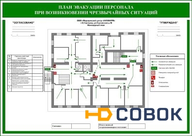 Фото Разработки планов эвакуации