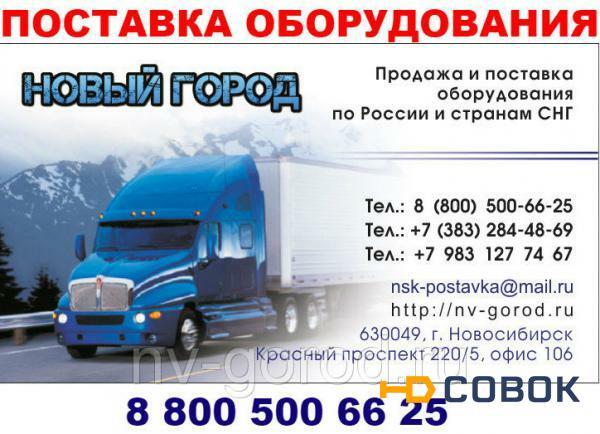 Фото Транпортировочная тележка Sirman TROL DW 75012000