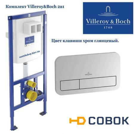 Фото Инсталляция для унитаза Villeroy boch 92246100 кнопка хром