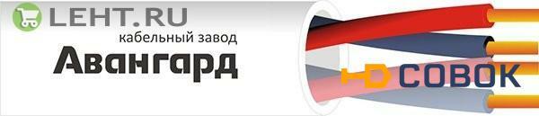 Фото КПСнг(А)-FRLSLTx 2х2х0,5 (Авангард): Кабель для систем ОПС и СОУЭ огнестойкий
