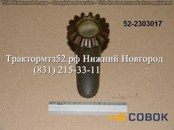 Фото Шестерня МТЗ-82 52-2303017 в Нижнем Новгороде