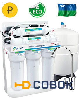 Фото Фильтр-система очистки воды Ecosoft 5-75P