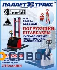 Фото Тележка для торговых залов платформенная 4-колесная ТПД разм. 700х1200 с двумя ручкам