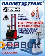 Фото Тележка гидравл. вилочная Lema Болгария 2 тн 1.15 м гар.14 месяцев. Колесо п/у 180