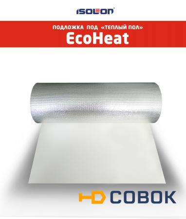 Фото Теплоизоляция EcoHeat. Подложка под тёплый пол (3 мм.)