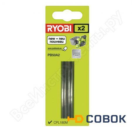 Фото Ножи для рубанка CPL180MHG (50 мм) 2 шт. Ryobi PB50A2 5132002602