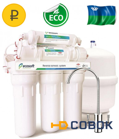 Фото Фильтр-система очистки воды Ecosoft 6-75M