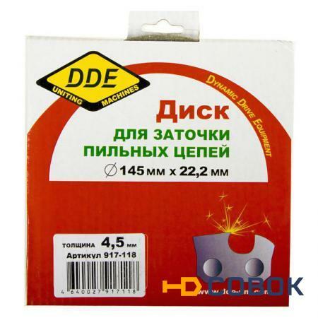 Фото Диск абразивный точильный DDE 145х4,5х22,2 мм для цепи 3/8"