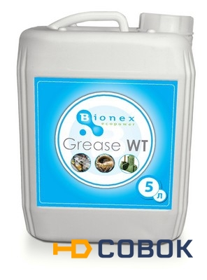 Фото Bionex Grease WT –для разложения жиров