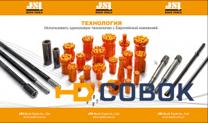 Фото Буровой инструмент JSI Rocktools