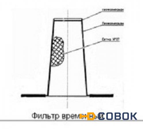 Фото Фильтр временный к насосам ФСВ