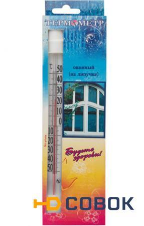 Фото Термометр оконный "Липучка" Т-5 (стеклянный) на картоне
