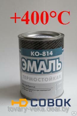 Фото Эмаль КО-814 термостойкая до 400С в Краснодаре