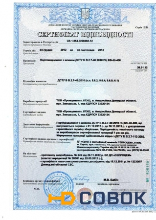 Фото Цемент ГОСТ (есть сертификат)