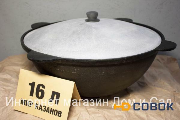 Фото Узбекский чугунный казан с крышкой объём 16 литров для плова