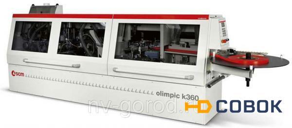 Фото Автоматический односторонний кромкооблицовочный станок OLIMPIC K 360