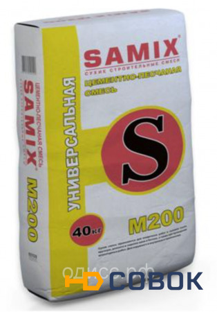 Фото ЦПС Самикс М200 Цементно-песчанная смесь SAMIX M200 (Универсальная),40кг