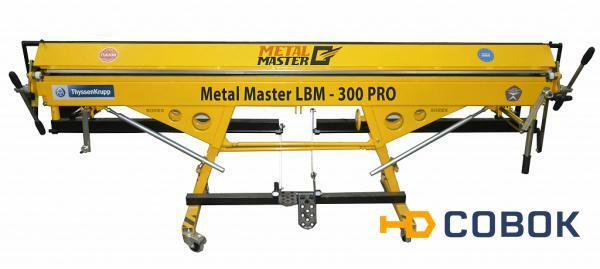 Фото Листогиб LBM 300 MetalMaster EuroMaster