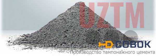 Фото Тампонажный цемент от производителя УЗТМ