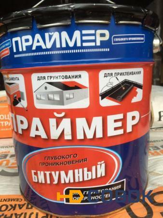 Фото Праймер битумный 20кг