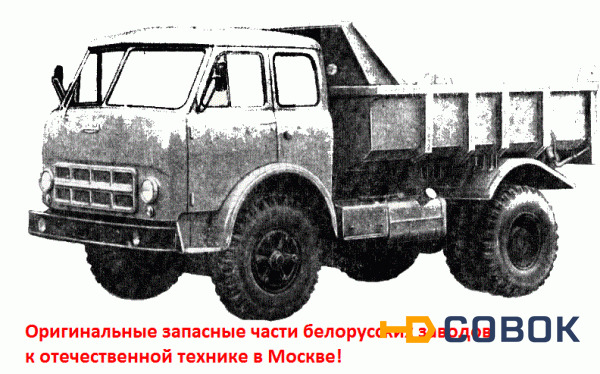 Фото 9506-8603510-010 гидроцилиндр подъема кузова полуприцепа МАЗ-9506 (ГИДРОМАШ)