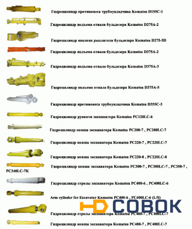 Фото Гидроцилиндры для бульдозеров KOMATSU