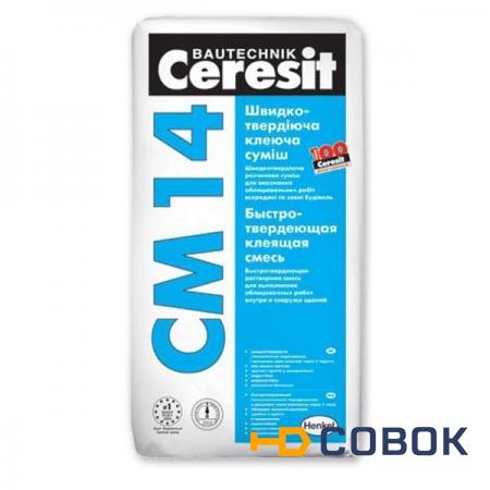 Фото Клей Ceresit CM14 Extra для керамической плитки и керамогранита 25 кг