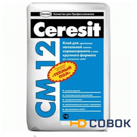 Фото Клей Ceresit CM12 Керамогранит для напольной плитки крупного формата 25 кг