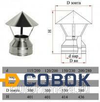 Фото Зонт Дымок AHR d200 DADA