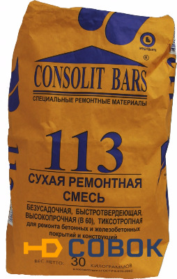 Фото Consolit Bars 113М (зимний) / Консолит БАРС 113М (зимний)