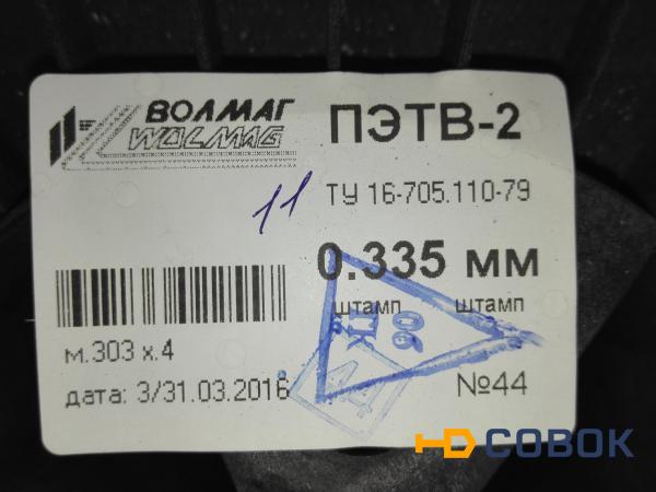 Фото 0,335 ПЭТВ-2 Обмоточный эмальпровод