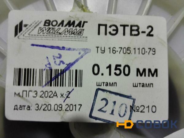 Фото 0,15 ПЭТВ-2 Обмоточный эмальпровод