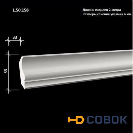 Фото Плинтус потолочный без орнамента1.50.158 гибкий