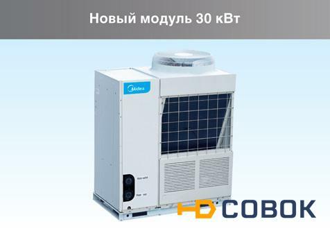 Фото Чиллеры Midea MCCH30A-SA3SL/MCDH30A-TA3SL