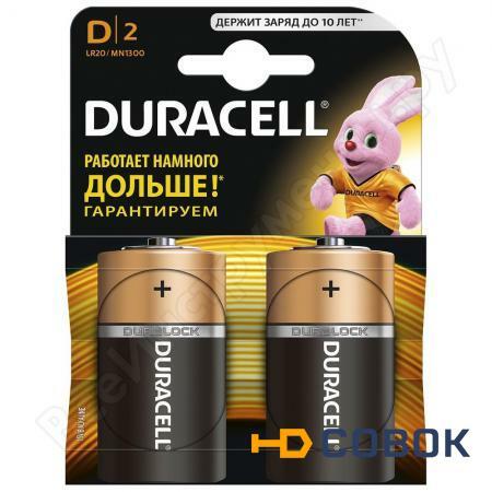 Фото Элемент питания Duracell LR20-2BL 2шт Б0014055