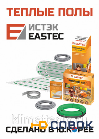 Фото Комплект теплого пола на сетке EASTEC ECM - 12,0