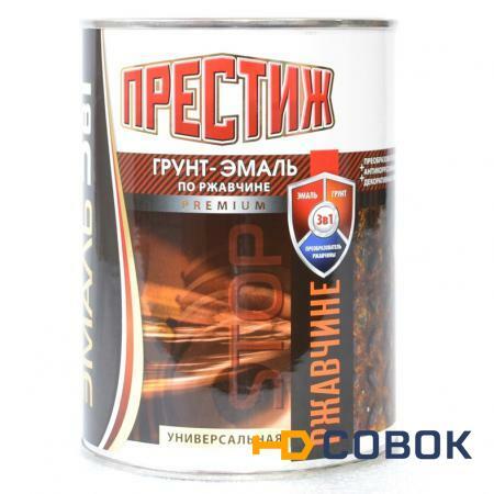 Фото Грунт-эмаль серая по ржавчине "ПРЕСТИЖ" (3 в 1) 0,9 кг